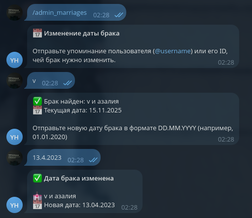 Подтверждение изменения даты